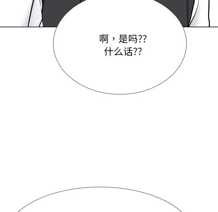 漫画《同事换换爱》第227话第175张图