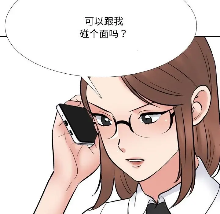 漫画《同事换换爱》第227话第176张图