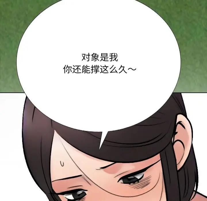 漫画《同事换换爱》第227话第23张图