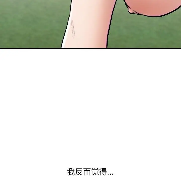 漫画《同事换换爱》第227话第25张图