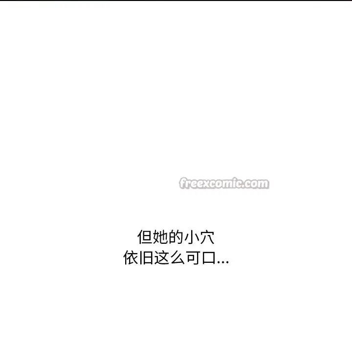 漫画《同事换换爱》第227话第28张图
