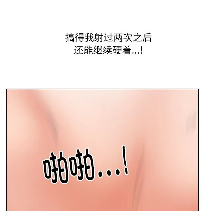 漫画《同事换换爱》第227话第29张图