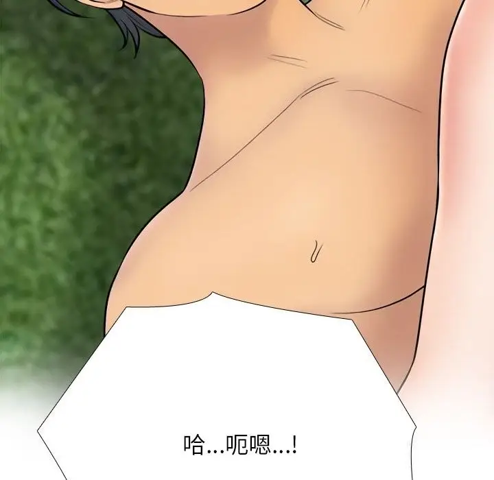 漫画《同事换换爱》第227话第34张图