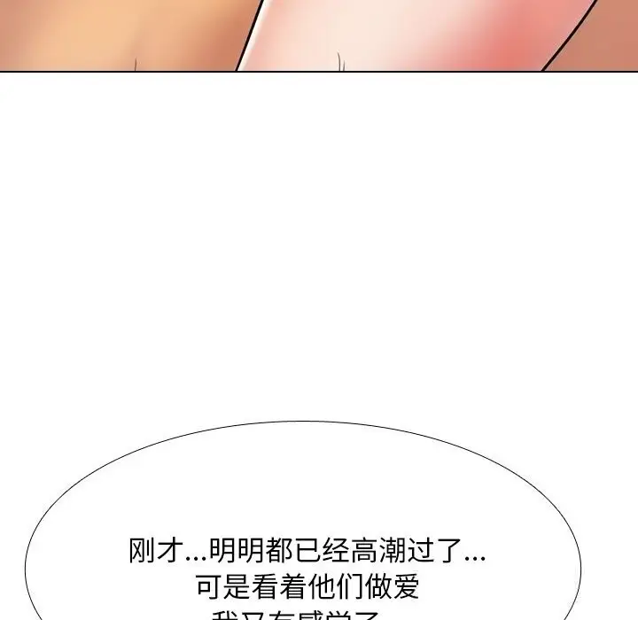 漫画《同事换换爱》第227话第38张图