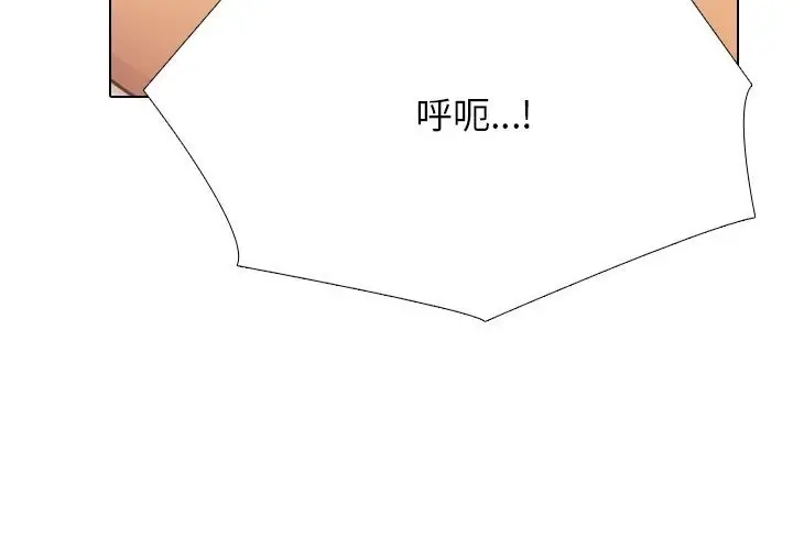 漫画《同事换换爱》第227话第4张图