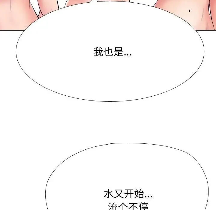 漫画《同事换换爱》第227话第40张图