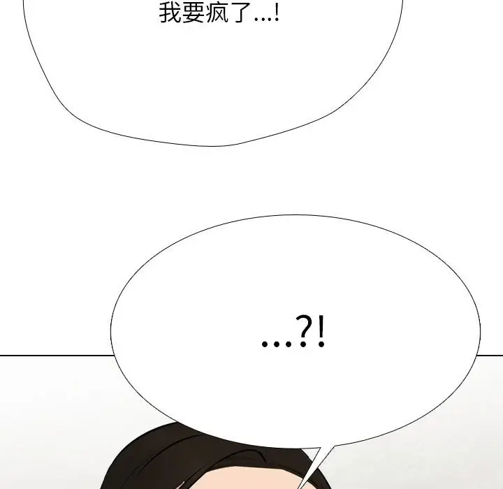漫画《同事换换爱》第227话第43张图