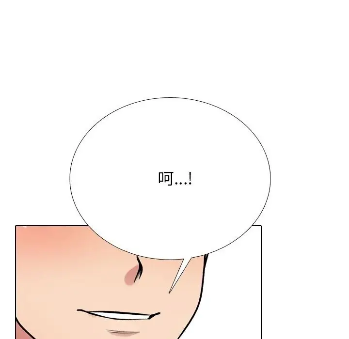 漫画《同事换换爱》第227话第45张图