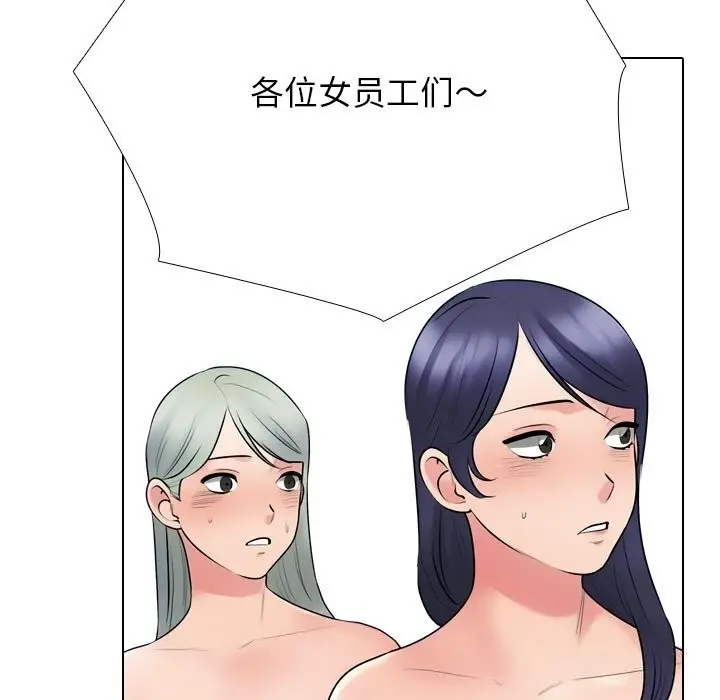漫画《同事换换爱》第227话第47张图