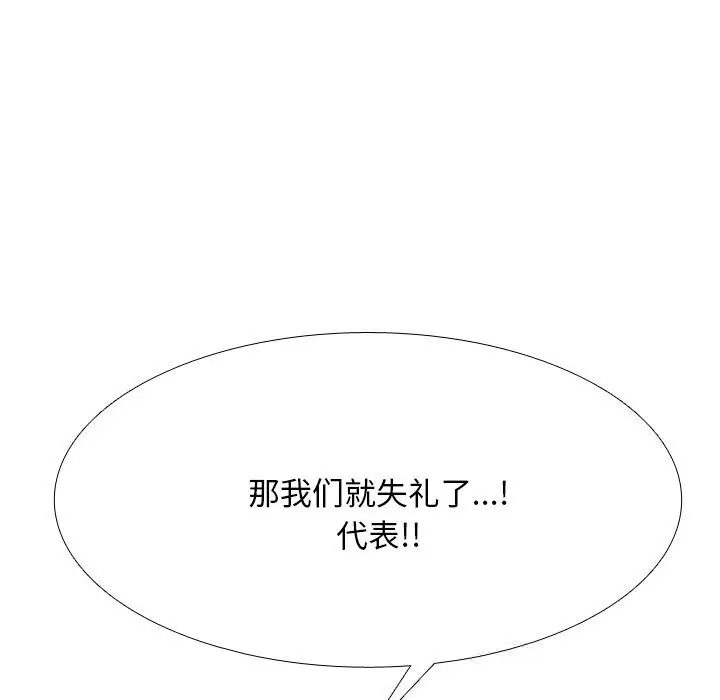 漫画《同事换换爱》第227话第55张图