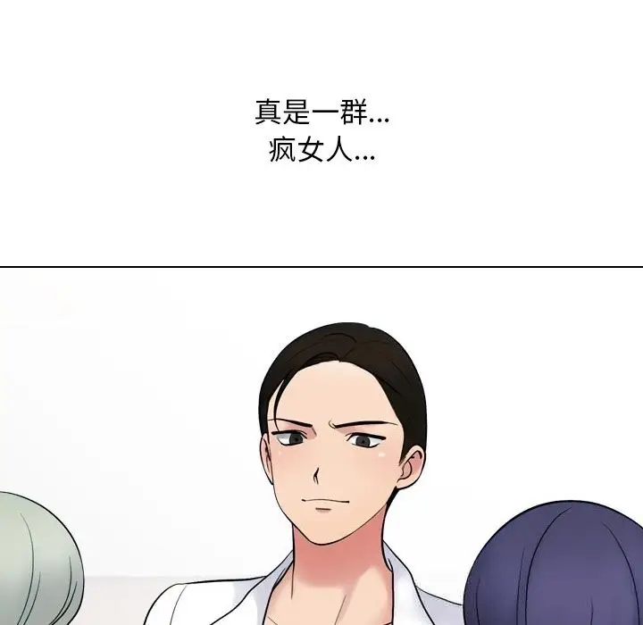 漫画《同事换换爱》第227话第58张图