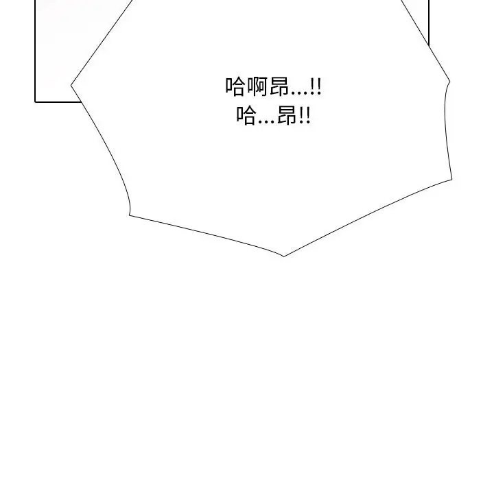 漫画《同事换换爱》第227话第62张图