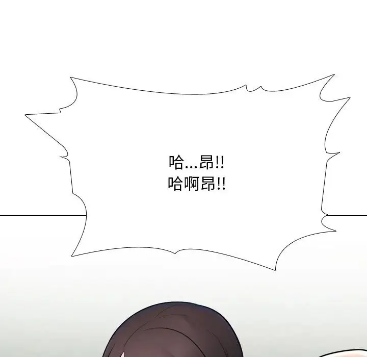 漫画《同事换换爱》第227话第63张图