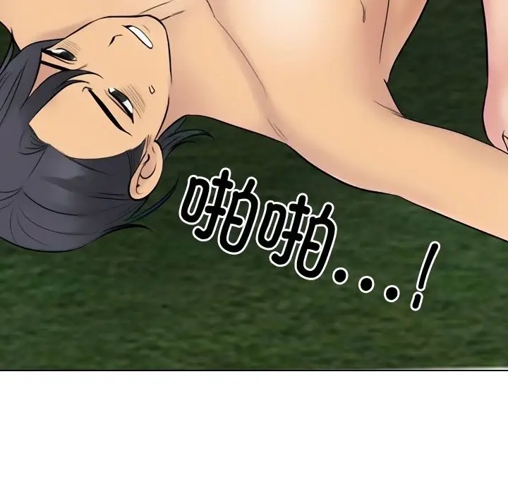 漫画《同事换换爱》第227话第65张图
