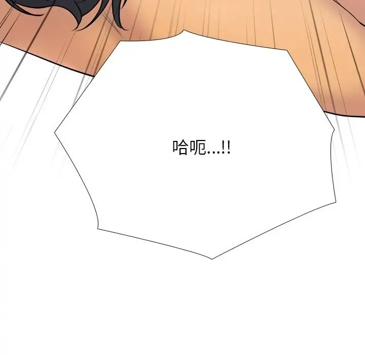 漫画《同事换换爱》第227话第74张图