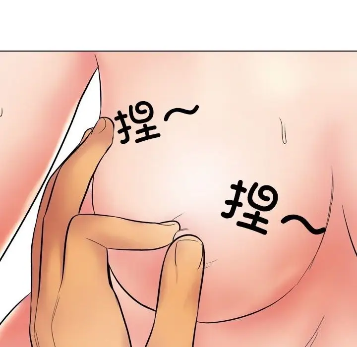 漫画《同事换换爱》第227话第76张图