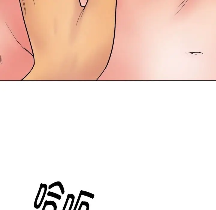漫画《同事换换爱》第227话第77张图