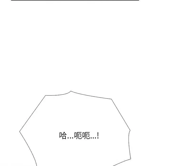 漫画《同事换换爱》第227话第80张图