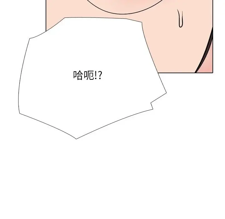 漫画《同事换换爱》第227话第86张图