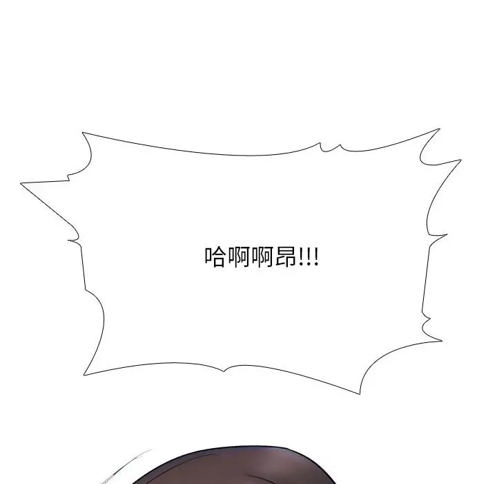 漫画《同事换换爱》第227话第88张图