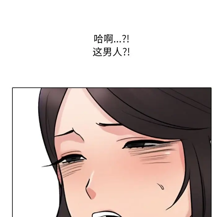 漫画《同事换换爱》第227话第91张图
