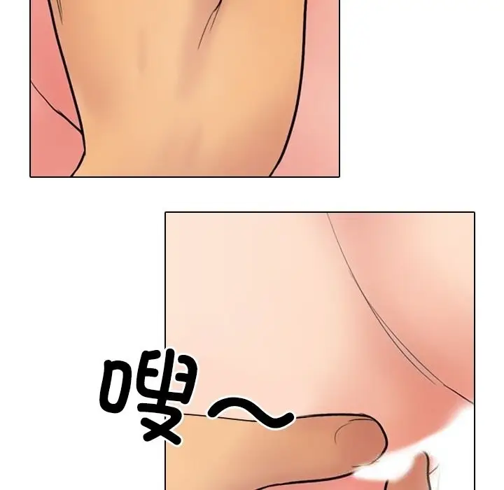 漫画《同事换换爱》第227话第94张图