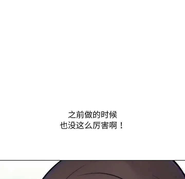 漫画《同事换换爱》第227话第97张图