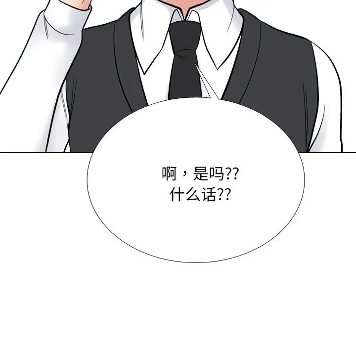 漫画《同事换换爱》第228话第11张图