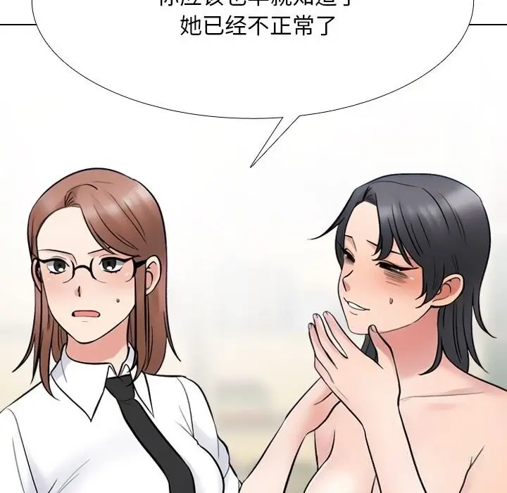 漫画《同事换换爱》第228话第113张图