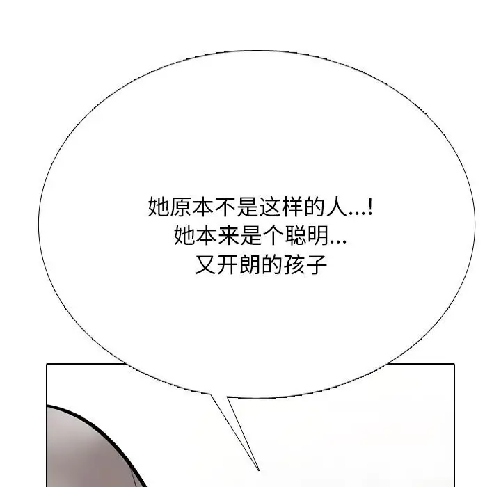漫画《同事换换爱》第228话第115张图