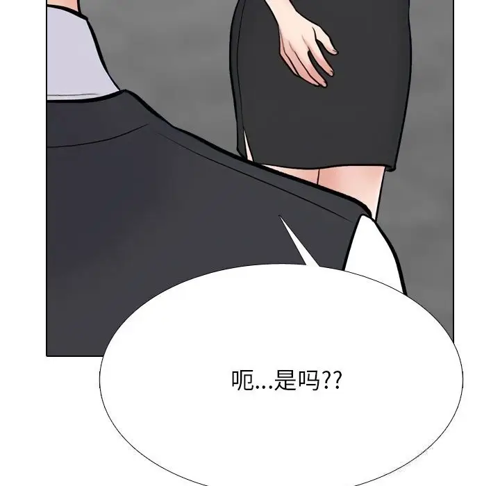 漫画《同事换换爱》第228话第117张图