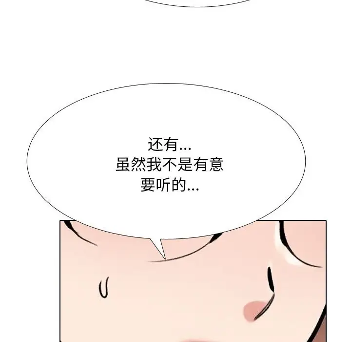 漫画《同事换换爱》第228话第118张图