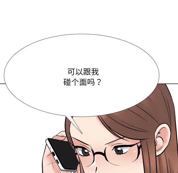 漫画《同事换换爱》第228话第12张图