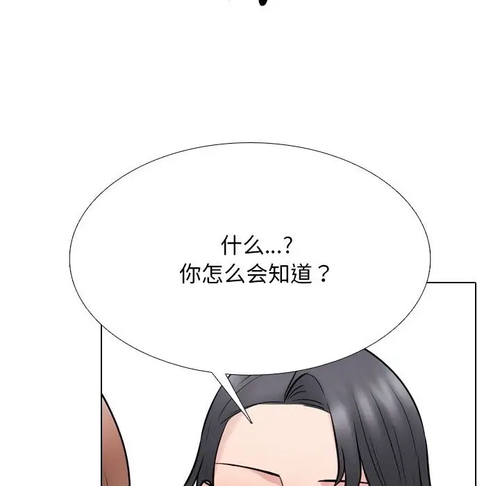 漫画《同事换换爱》第228话第122张图