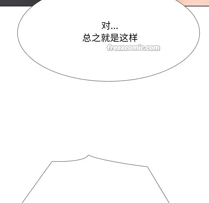 漫画《同事换换爱》第228话第126张图