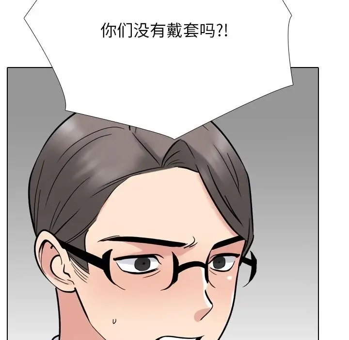 漫画《同事换换爱》第228话第127张图