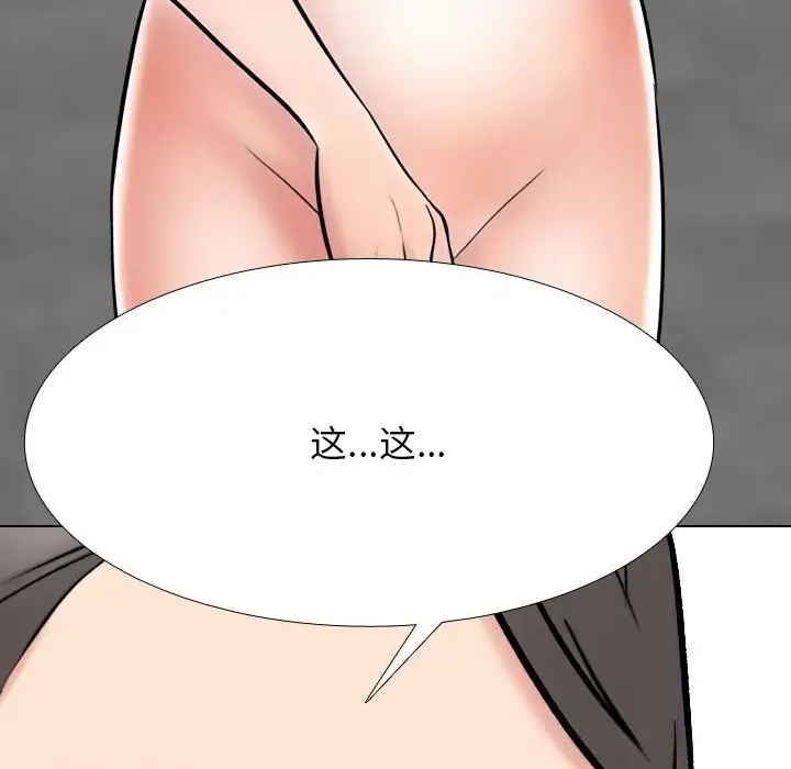 漫画《同事换换爱》第228话第132张图