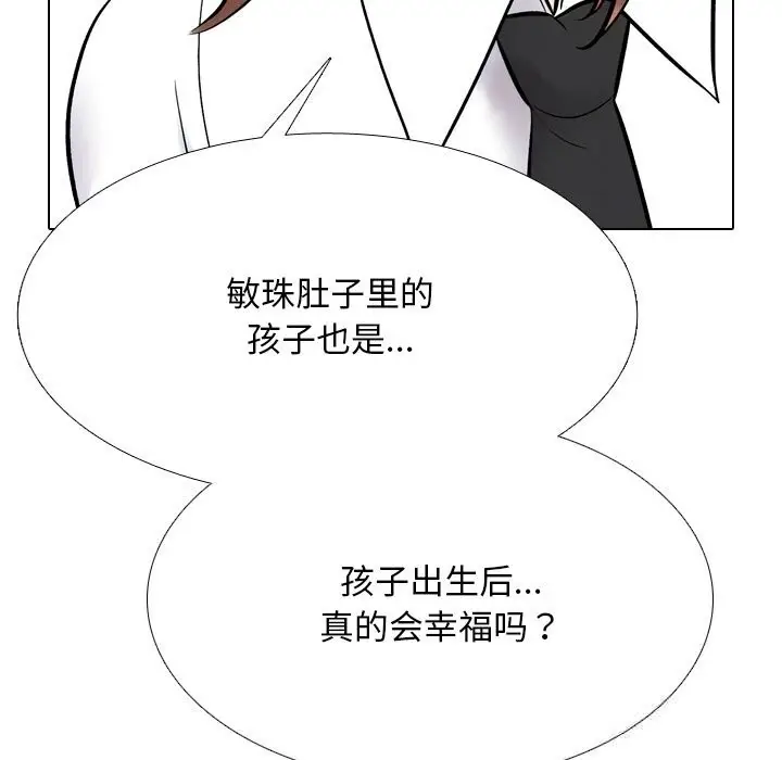 漫画《同事换换爱》第228话第139张图