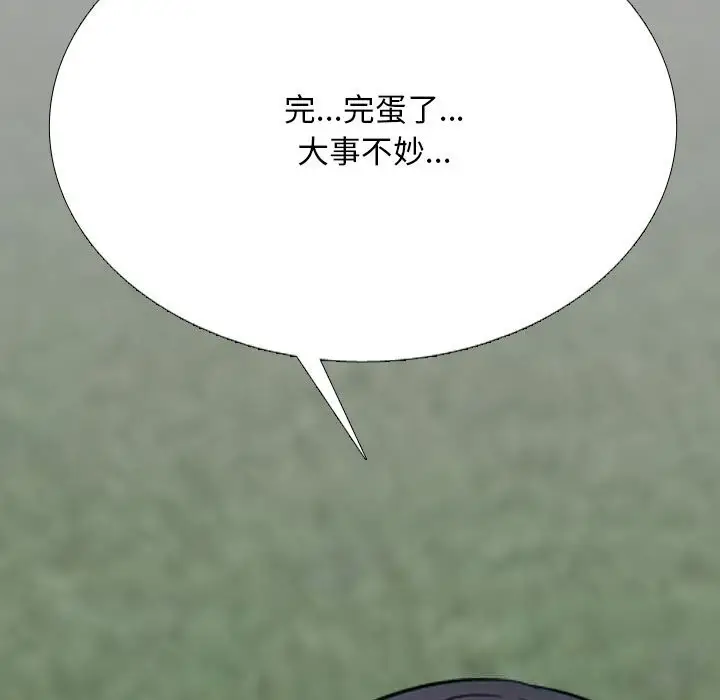 漫画《同事换换爱》第228话第149张图