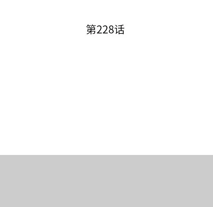 漫画《同事换换爱》第228话第15张图