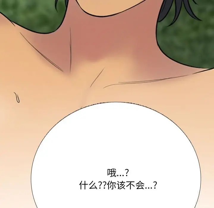 漫画《同事换换爱》第228话第151张图