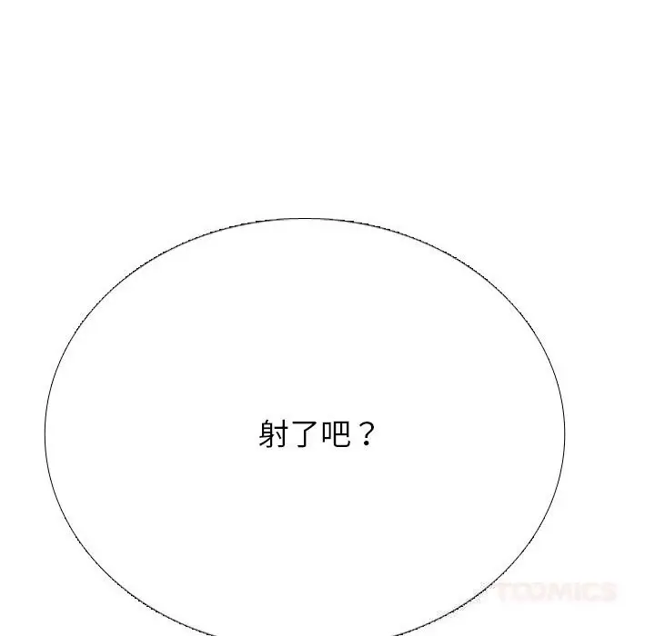 漫画《同事换换爱》第228话第156张图