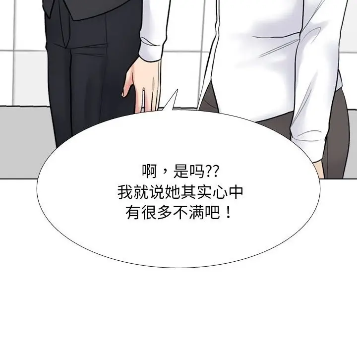 漫画《同事换换爱》第228话第20张图