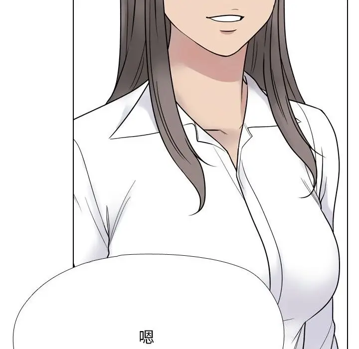 漫画《同事换换爱》第228话第22张图