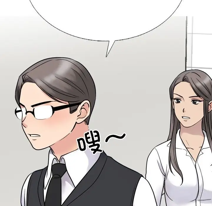 漫画《同事换换爱》第228话第24张图