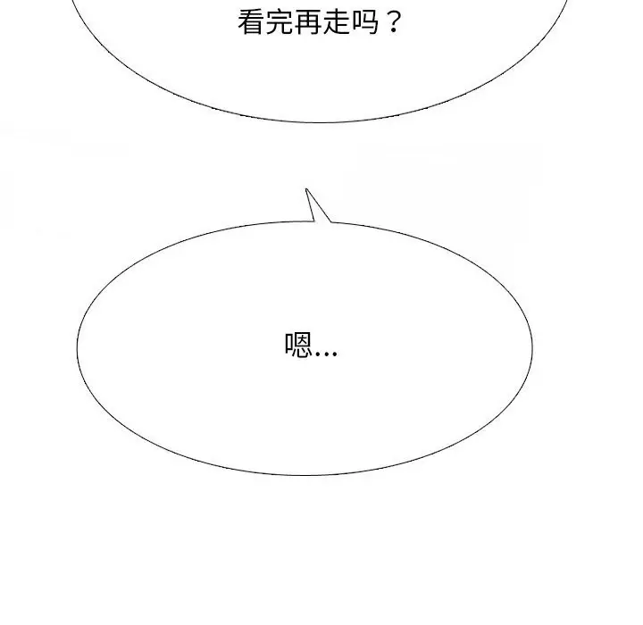 漫画《同事换换爱》第228话第26张图