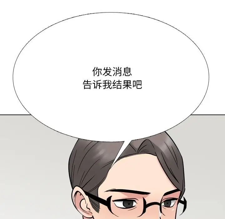 漫画《同事换换爱》第228话第27张图