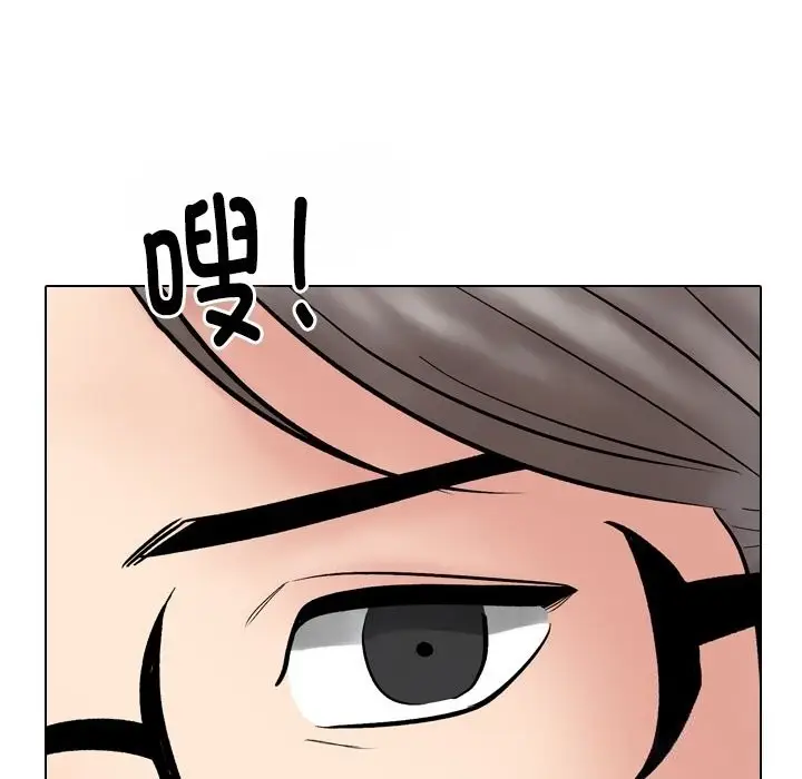 漫画《同事换换爱》第228话第32张图