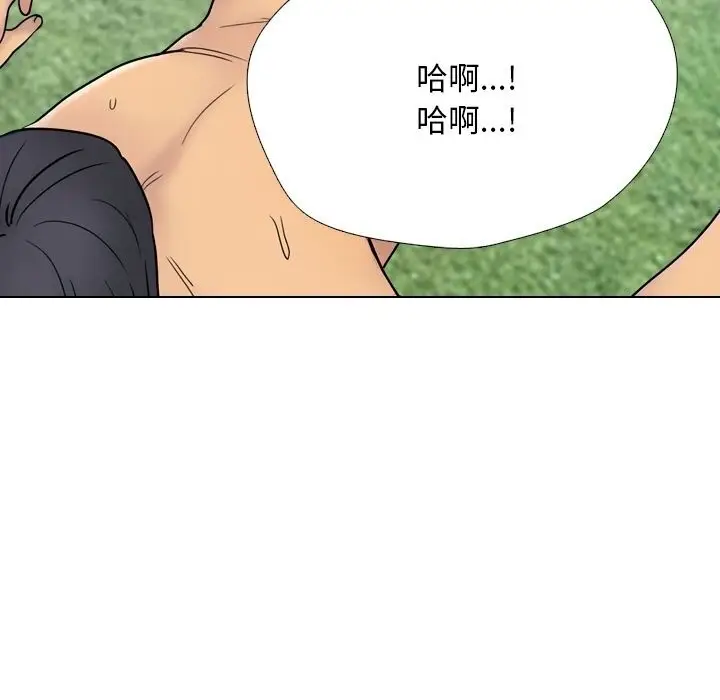 漫画《同事换换爱》第228话第37张图