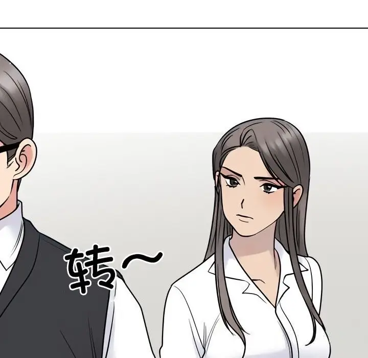 漫画《同事换换爱》第228话第38张图